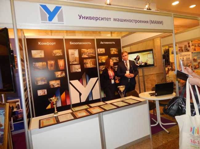 VI Всероссийский студенческий форум