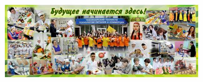 В Чебоксарском техникуме технологии питания и коммерции стартует Чемпионат WorldSkills-Russia для поваров и кондитеров
