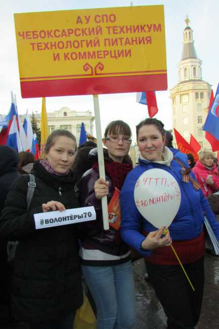 Торжественное празднование годовщины воссоединения Крыма с Россией